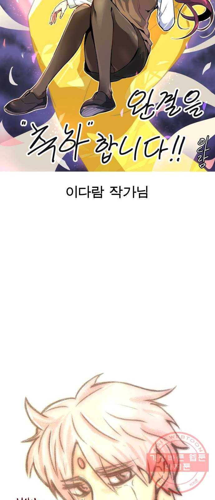 보살님이 캐리해! 후기 35