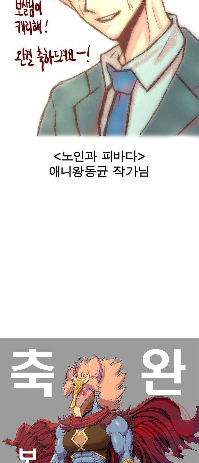보살님이 캐리해! 후기 36