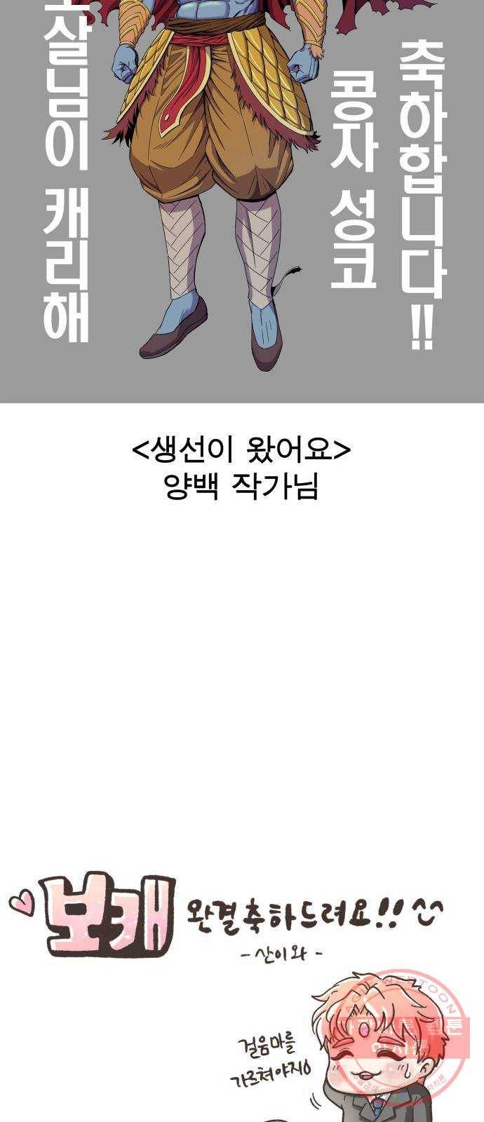 보살님이 캐리해! 후기 37