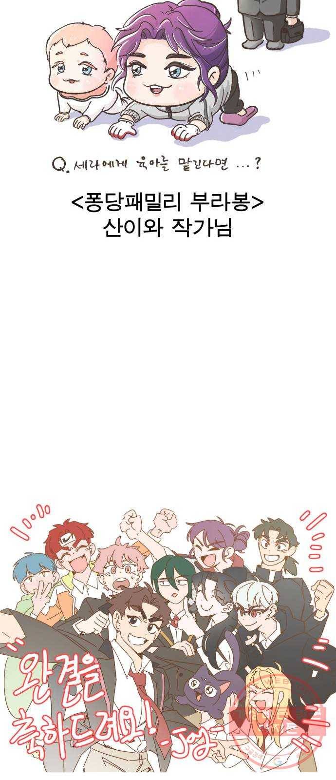 보살님이 캐리해! 후기 38