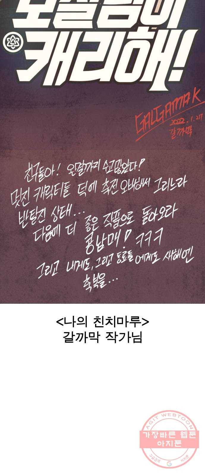 보살님이 캐리해! 후기 42