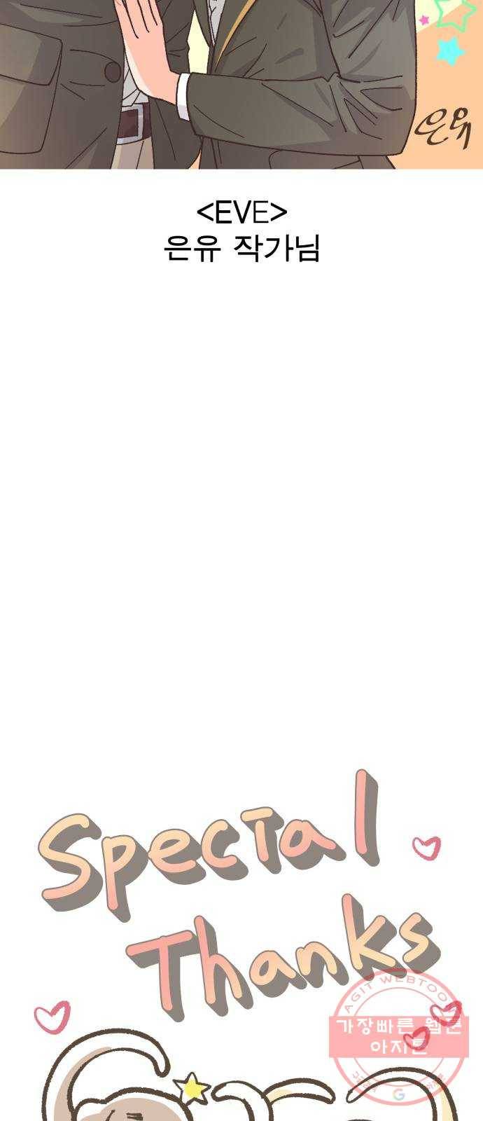 보살님이 캐리해! 후기 47