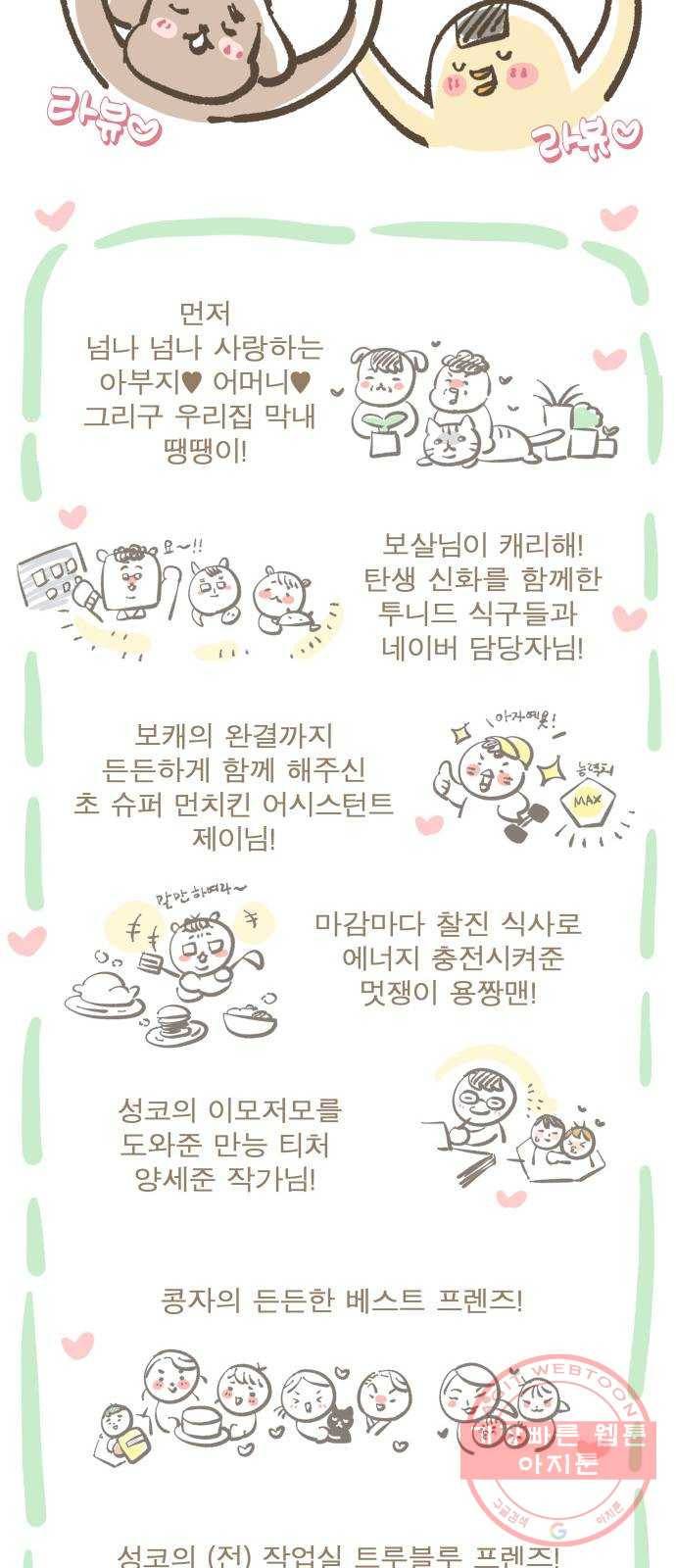보살님이 캐리해! 후기 48
