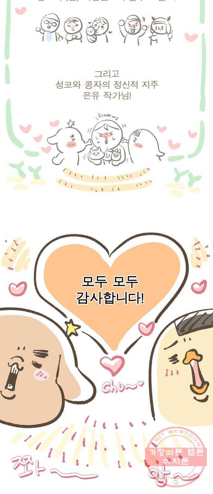 보살님이 캐리해! 후기 49