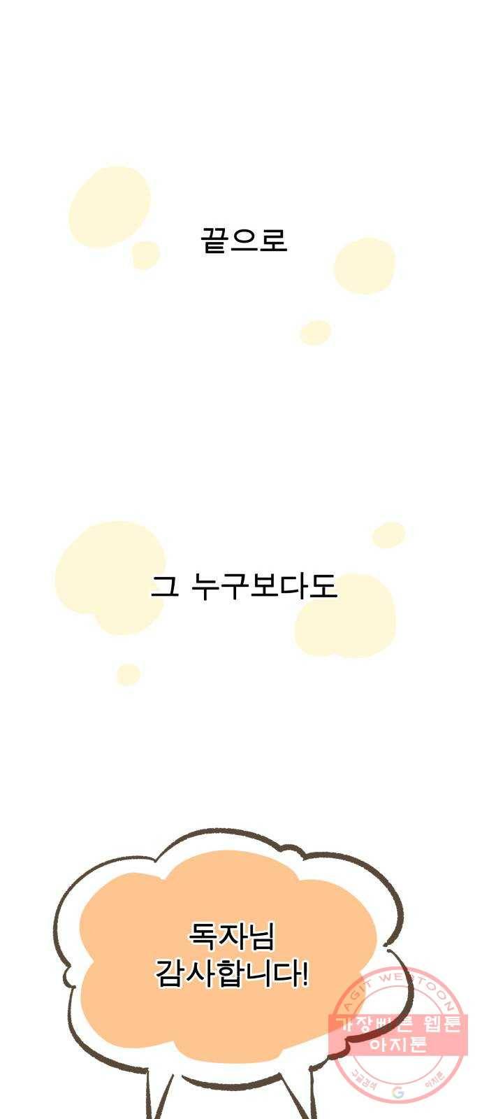 보살님이 캐리해! 후기 50