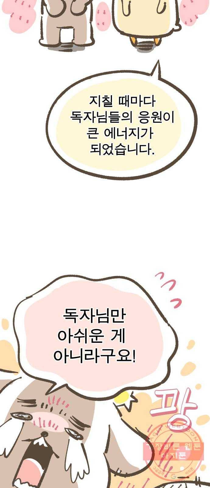 보살님이 캐리해! 후기 52