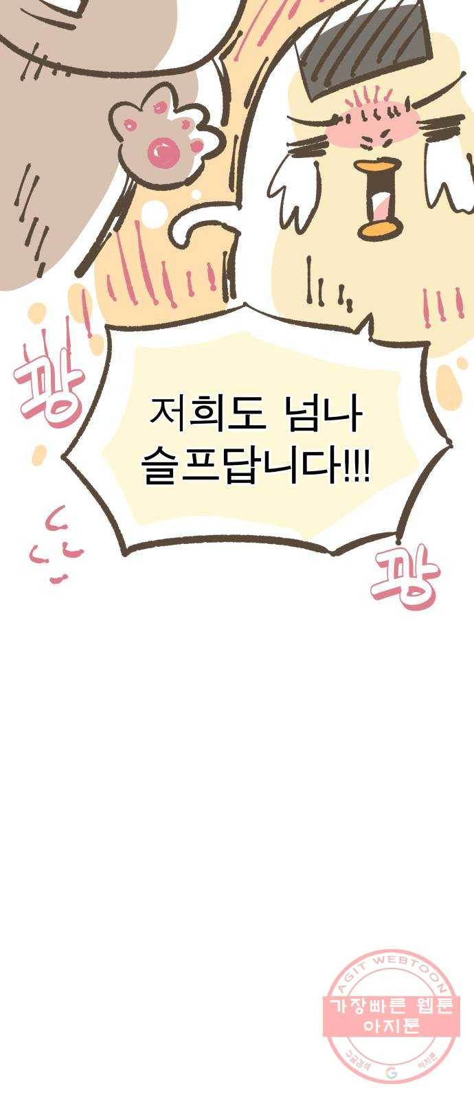 보살님이 캐리해! 후기 53
