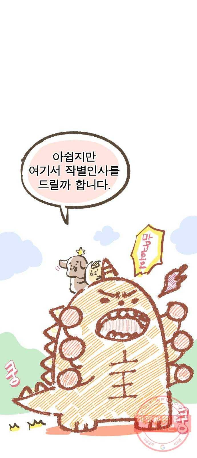 보살님이 캐리해! 후기 54
