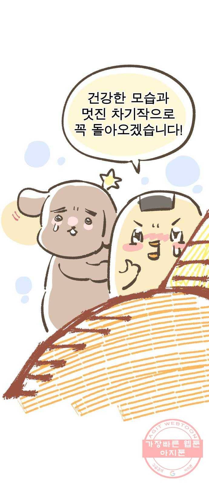 보살님이 캐리해! 후기 55