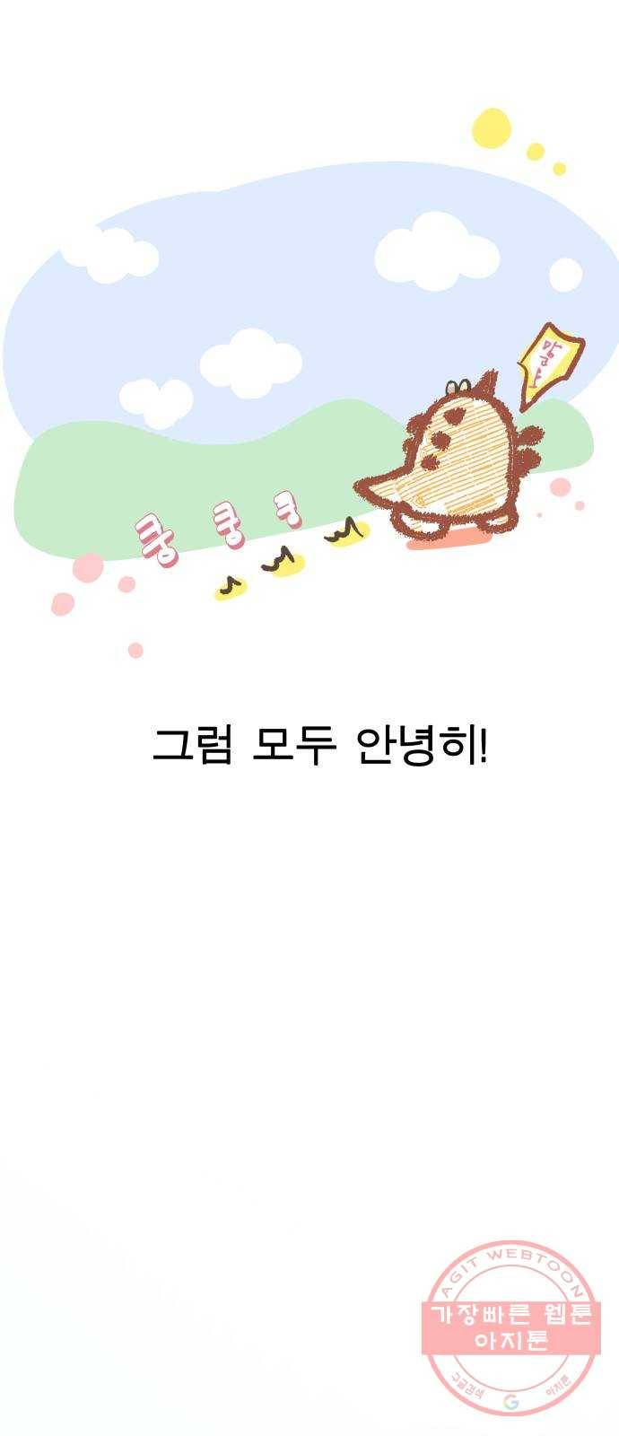 보살님이 캐리해! 후기 57