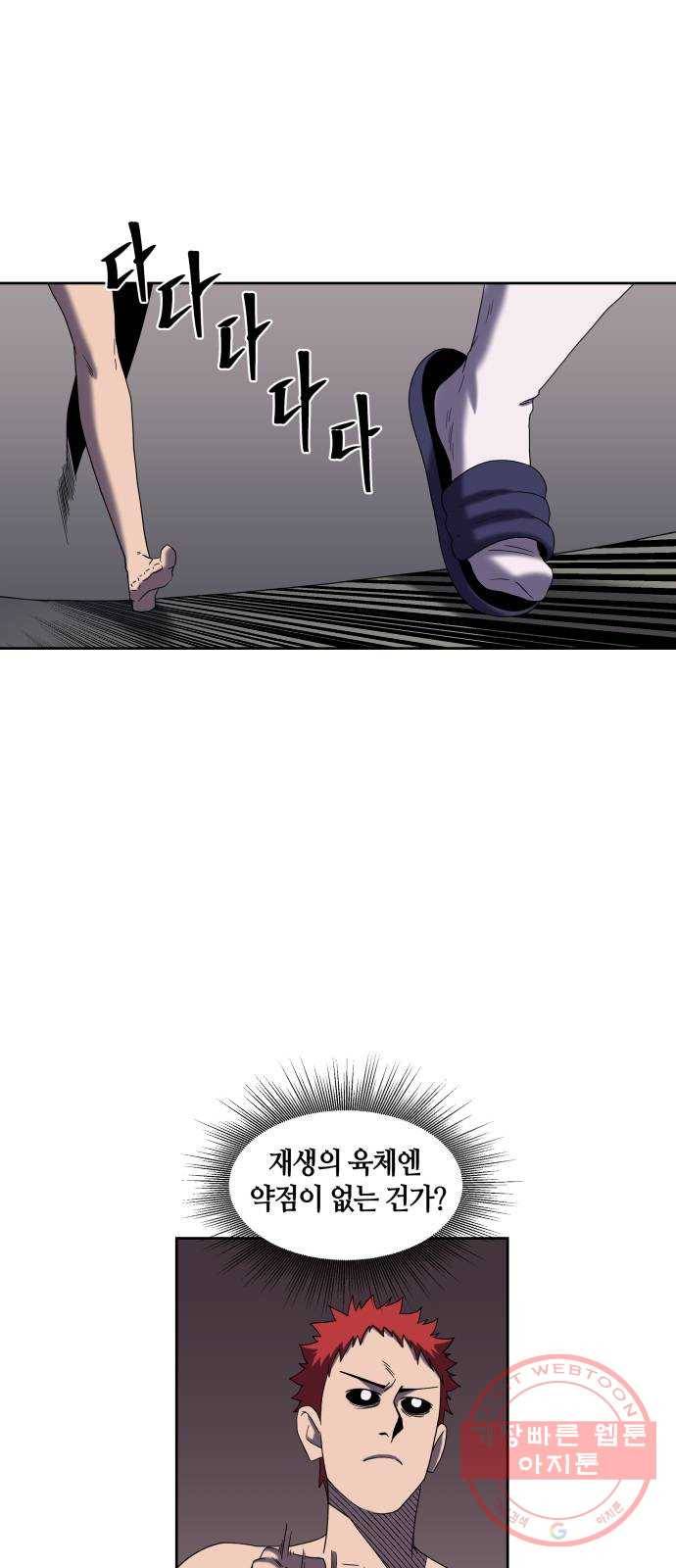 신군 19화 1