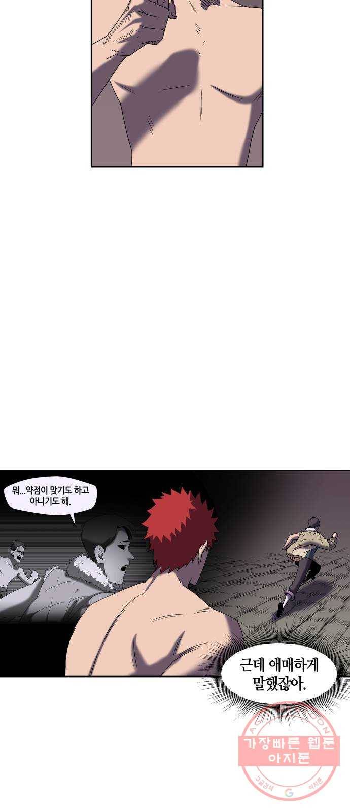 신군 19화 2