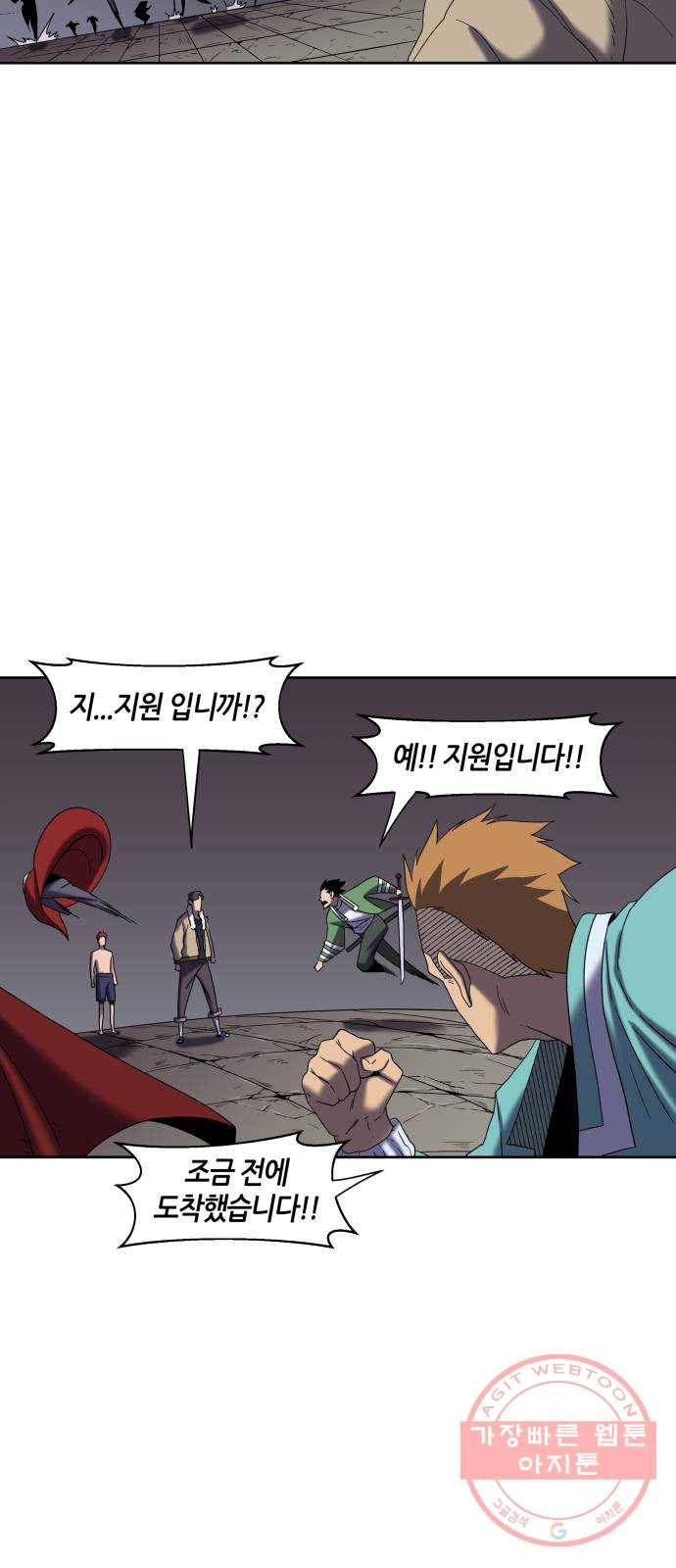 신군 19화 6