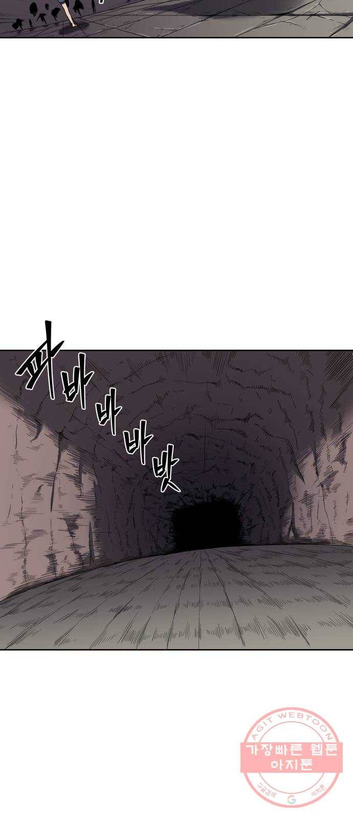 신군 19화 8