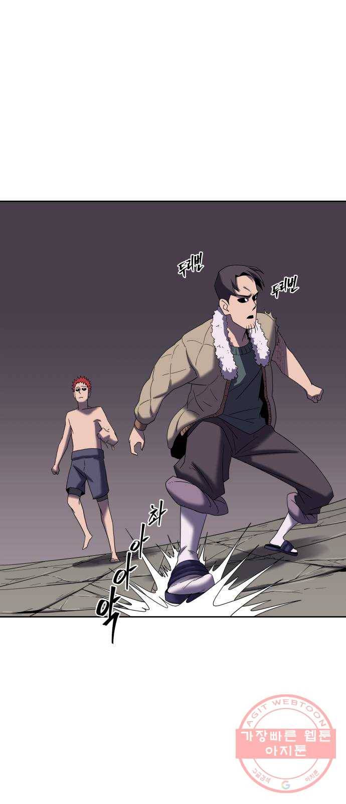 신군 19화 10