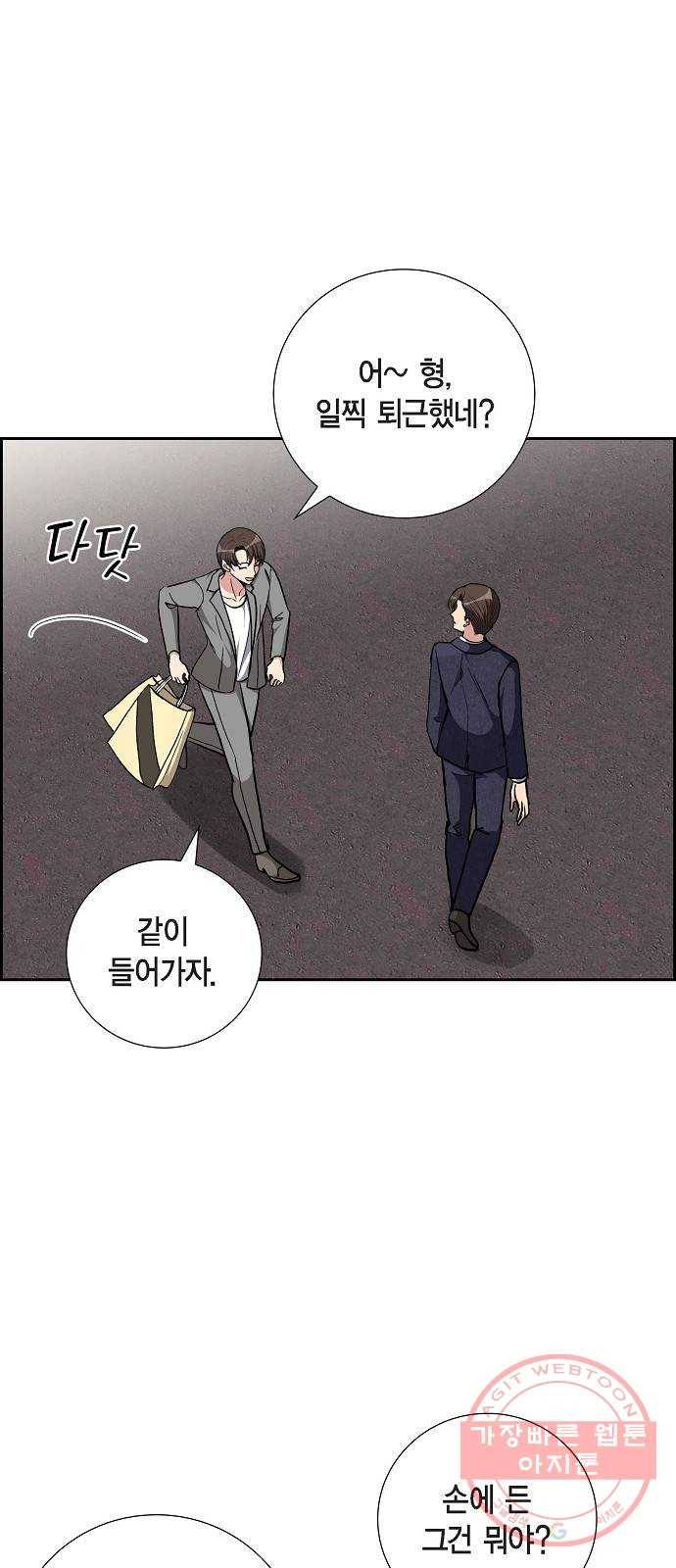원하는 건 너 하나 83화 하늘이 내린 선물 (1) 1