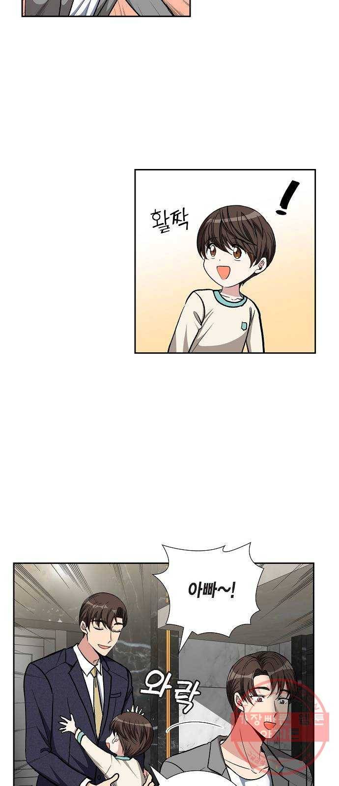 원하는 건 너 하나 83화 하늘이 내린 선물 (1) 5