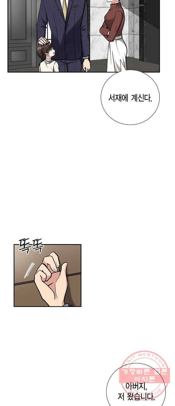 원하는 건 너 하나 83화 하늘이 내린 선물 (1) 7