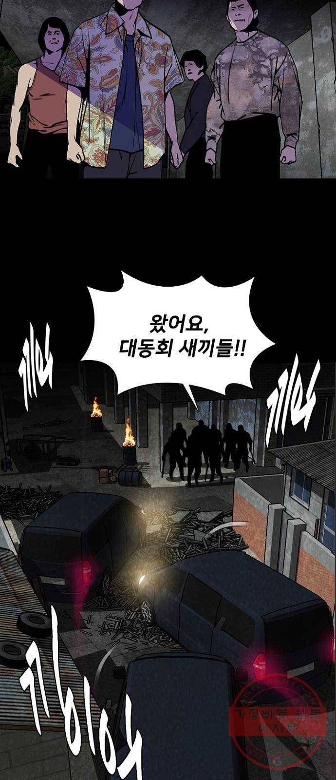 제왕: 빛과 그림자 13화 5