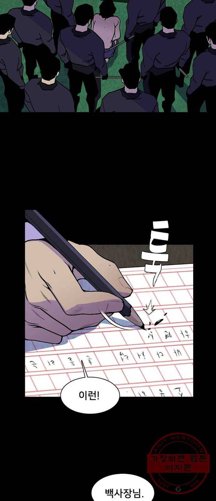 제왕: 빛과 그림자 13화 25