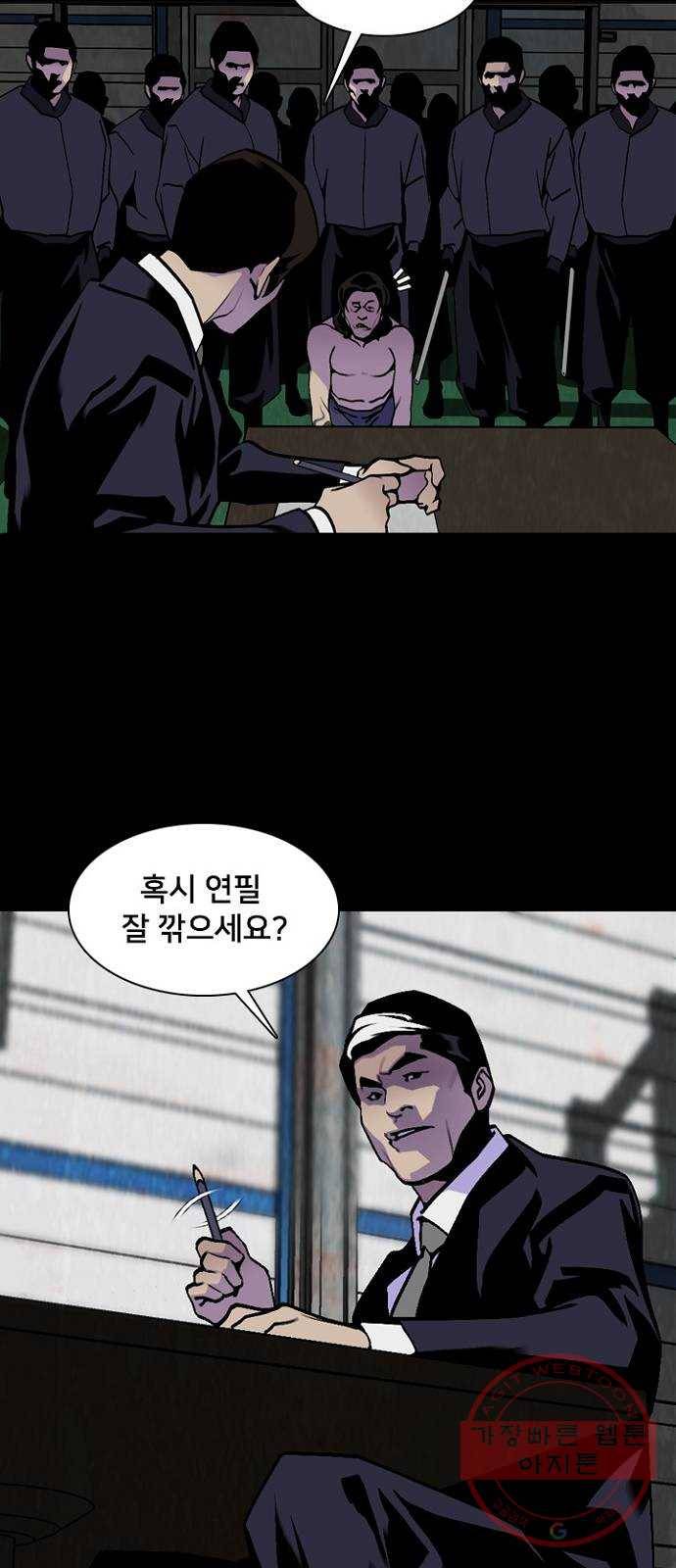 제왕: 빛과 그림자 13화 26