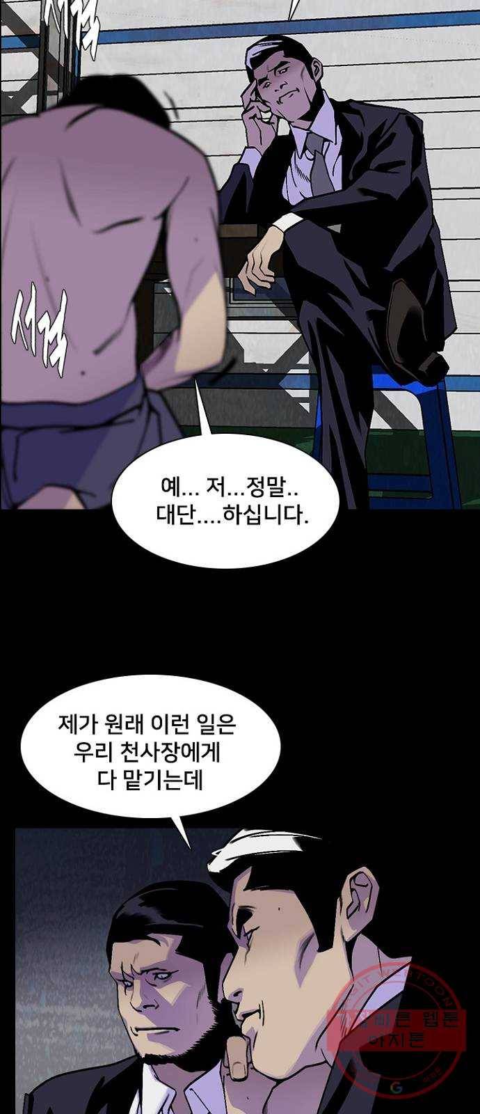 제왕: 빛과 그림자 13화 30