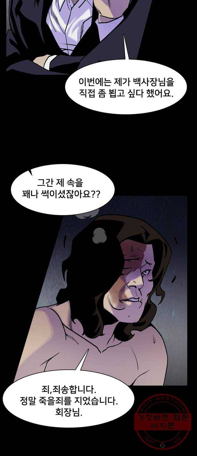제왕: 빛과 그림자 13화 31