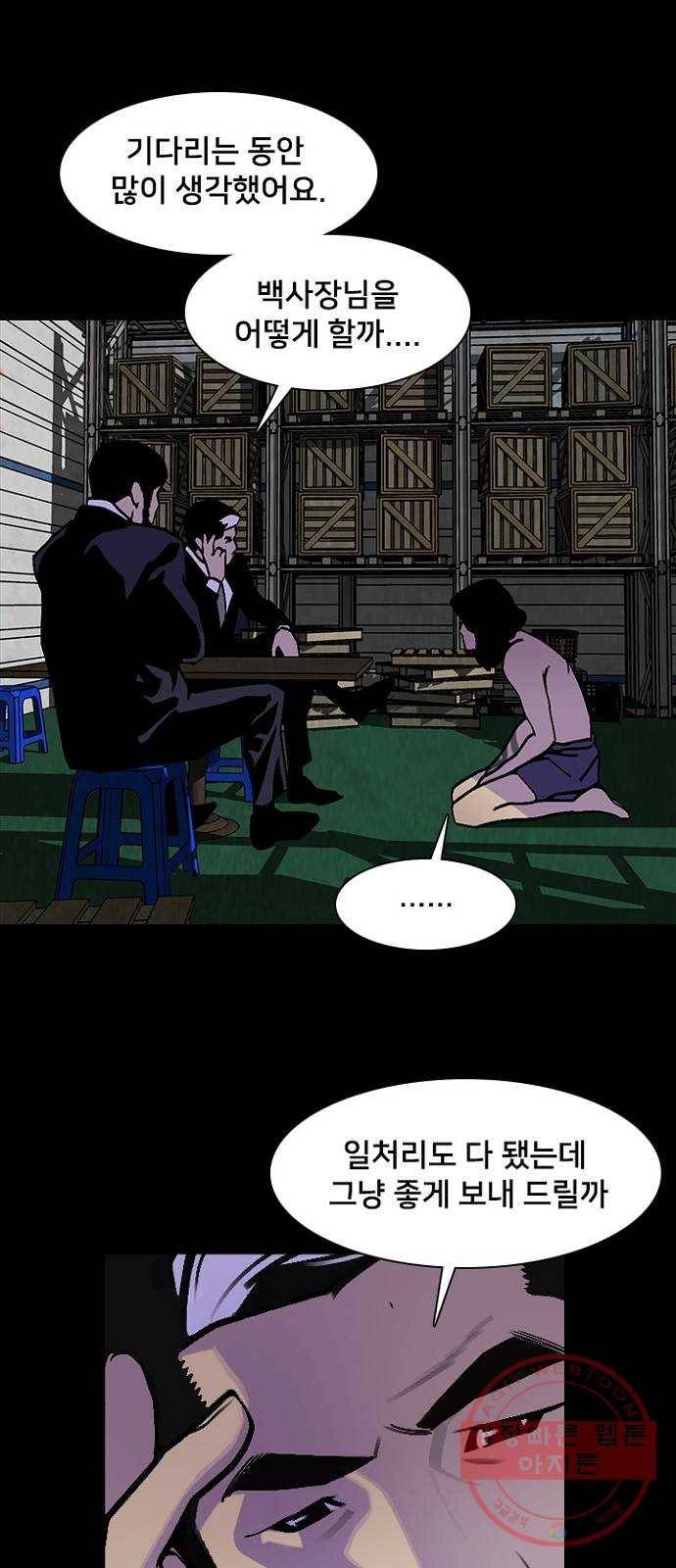 제왕: 빛과 그림자 13화 32