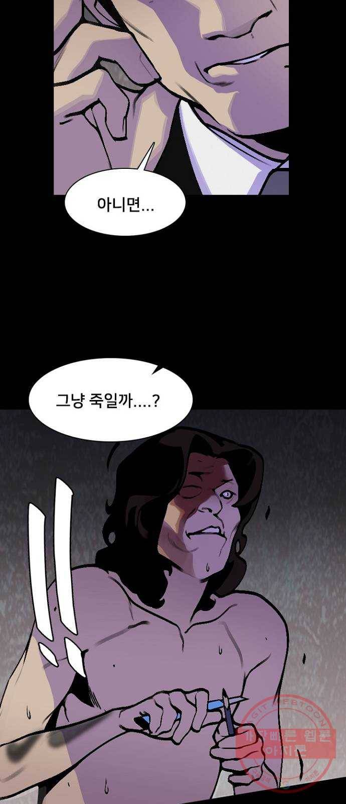 제왕: 빛과 그림자 13화 33