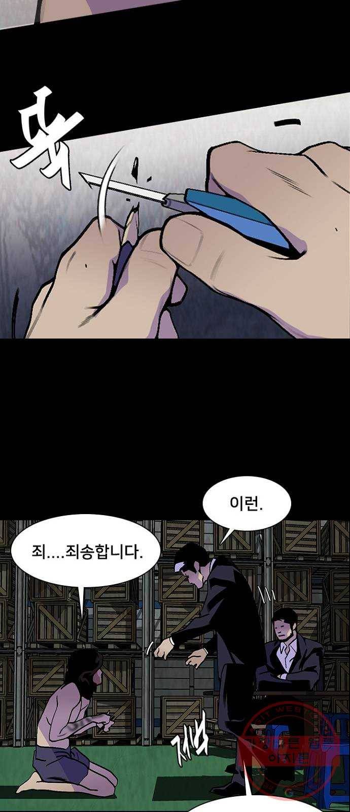 제왕: 빛과 그림자 13화 34