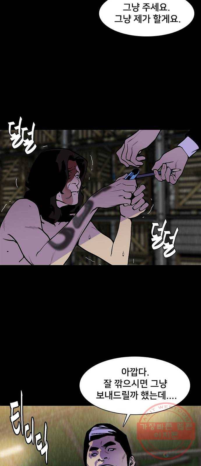 제왕: 빛과 그림자 13화 35