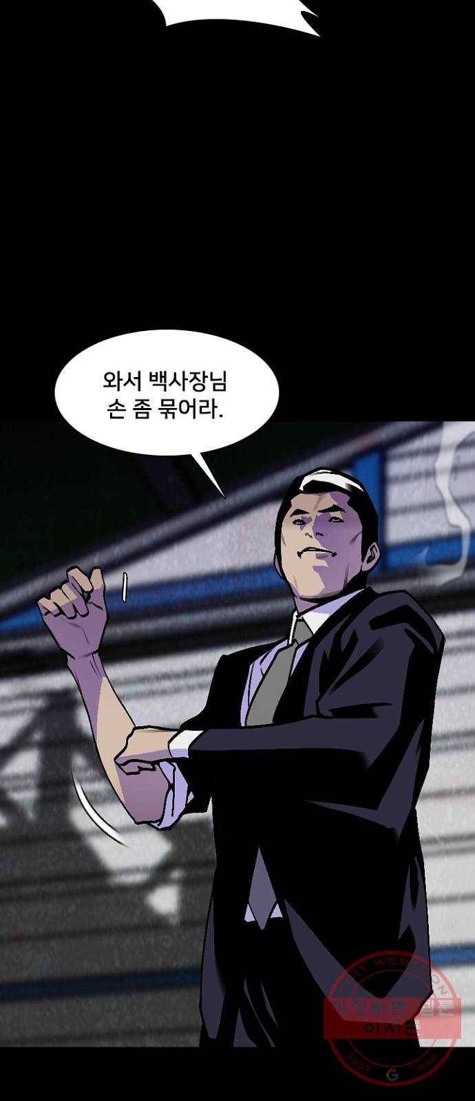 제왕: 빛과 그림자 13화 38
