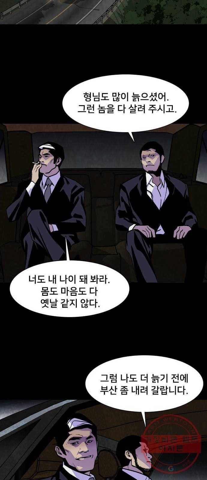 제왕: 빛과 그림자 13화 40