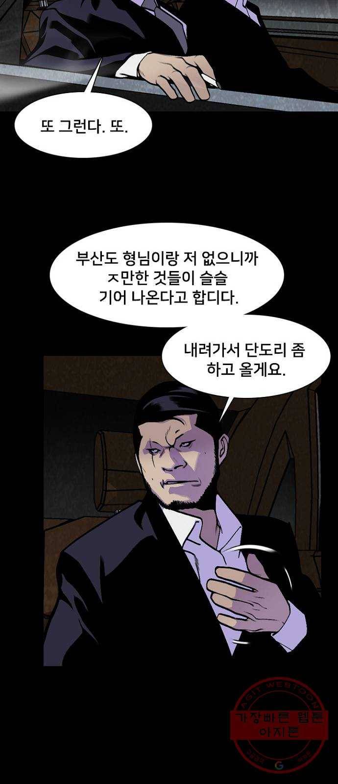 제왕: 빛과 그림자 13화 41