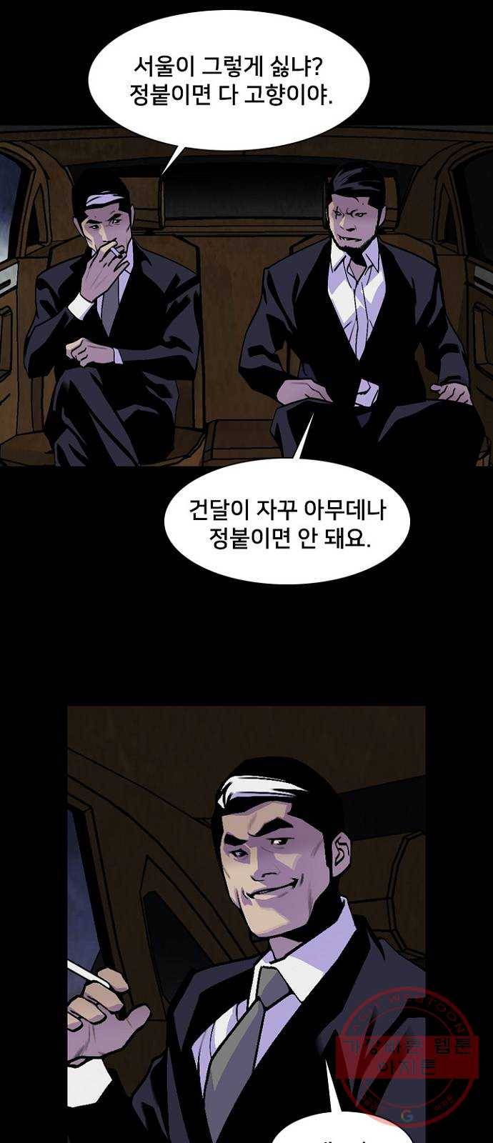 제왕: 빛과 그림자 13화 42