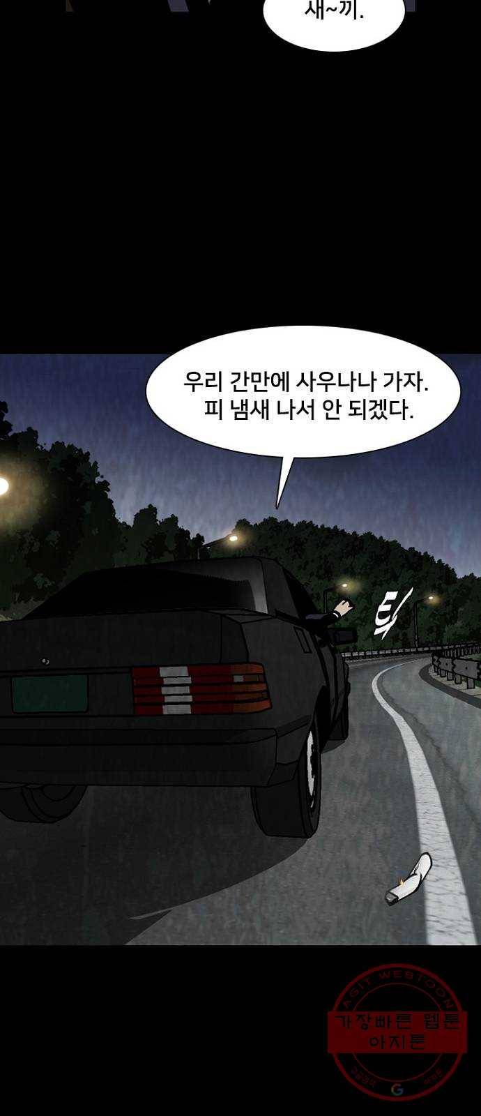 제왕: 빛과 그림자 13화 43