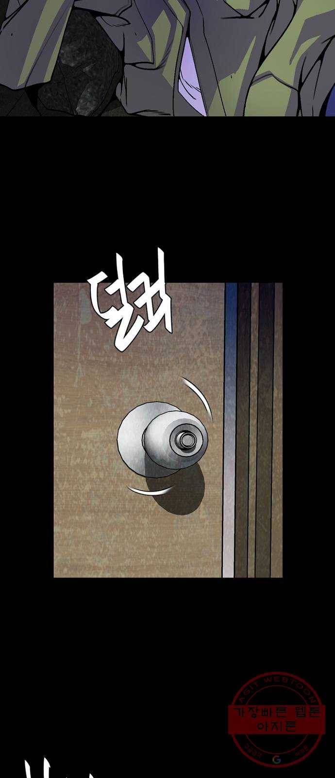 제왕: 빛과 그림자 13화 51