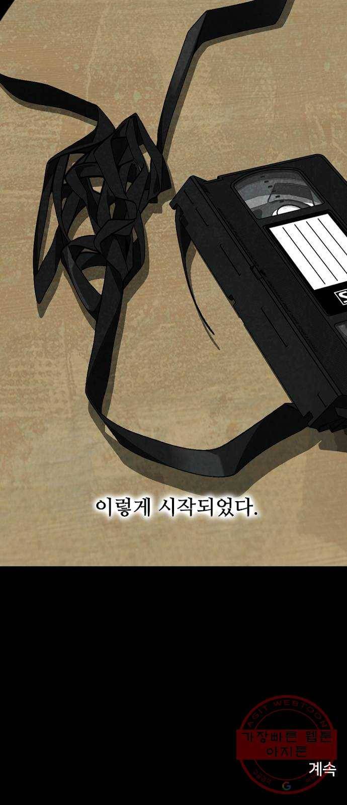 제왕: 빛과 그림자 13화 55