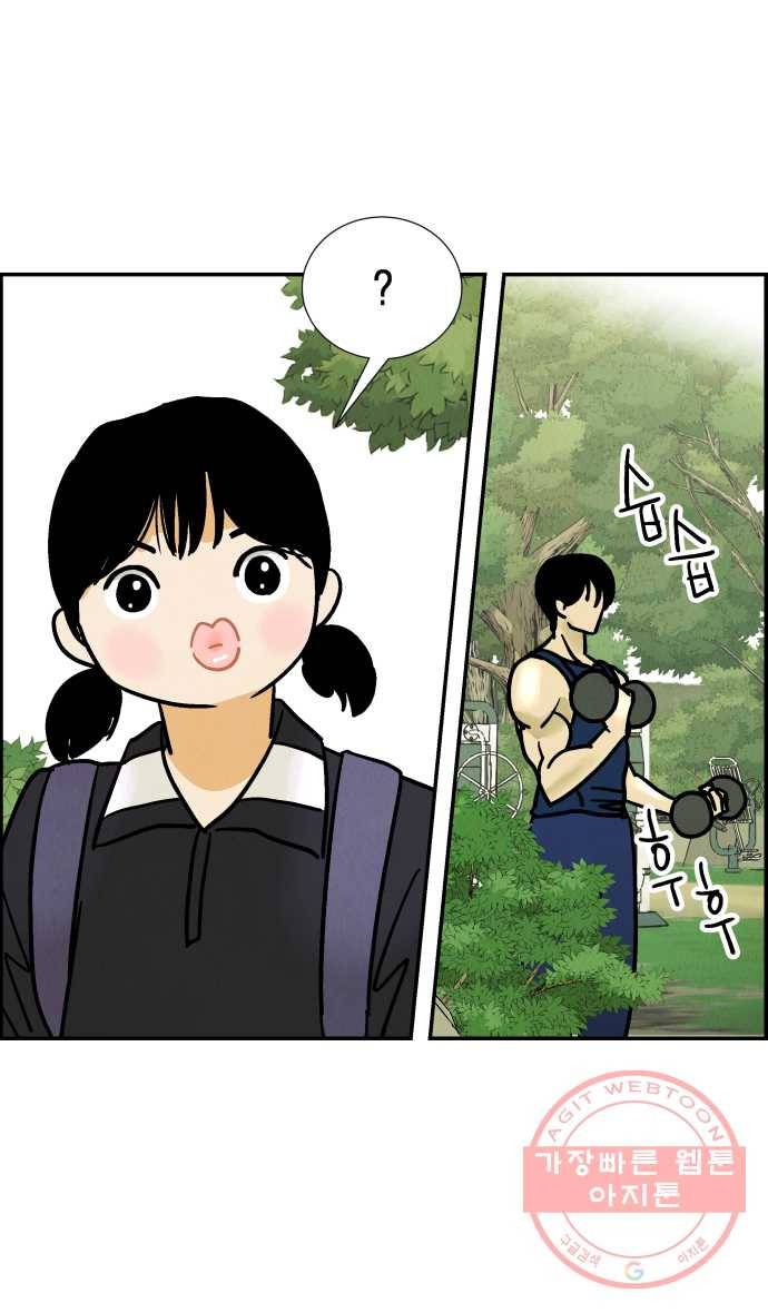 2022 서브병에 빠지다! 32화. 〈반짝반짝 작은 눈〉 두부남과 쪽지녀 6