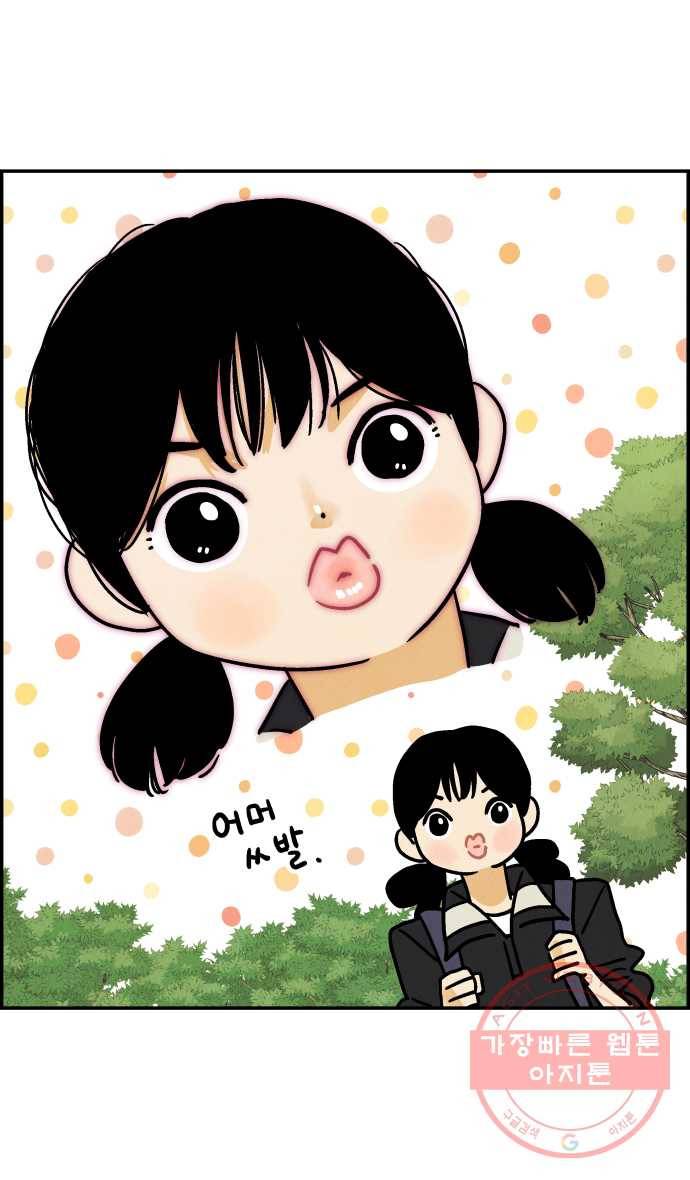 2022 서브병에 빠지다! 32화. 〈반짝반짝 작은 눈〉 두부남과 쪽지녀 8