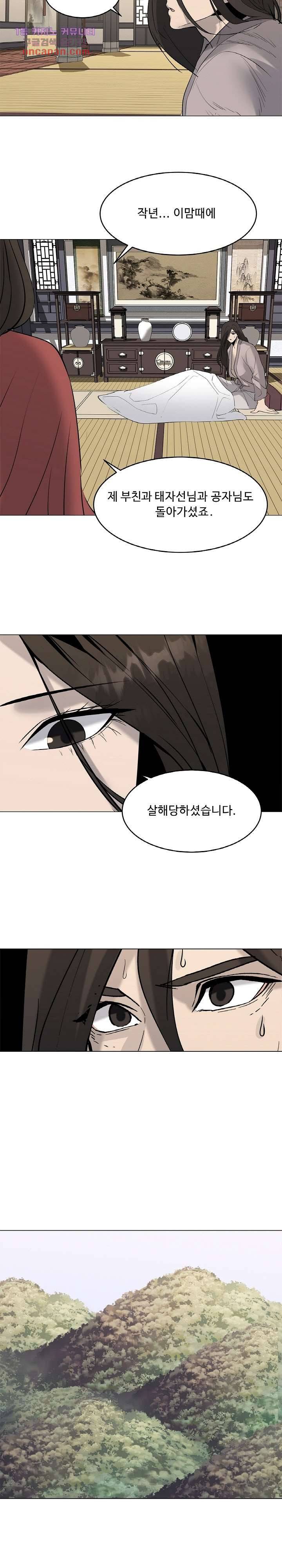 강호대란:생과 벌 13화 4