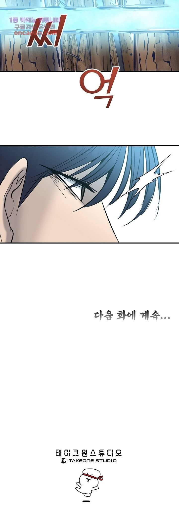 강호대란:생과 벌 13화 17