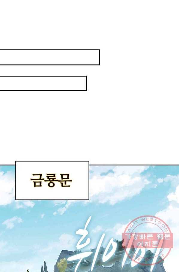 내 소설의 악역이 되다 118화 8