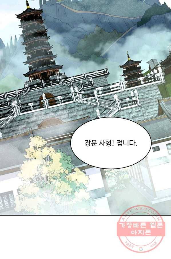 내 소설의 악역이 되다 118화 9