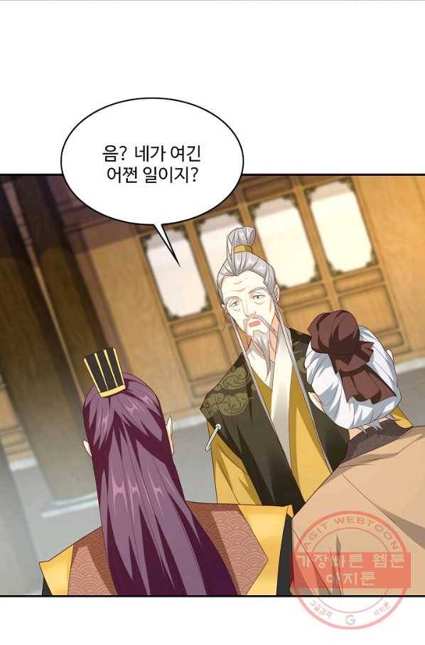 내 소설의 악역이 되다 118화 14