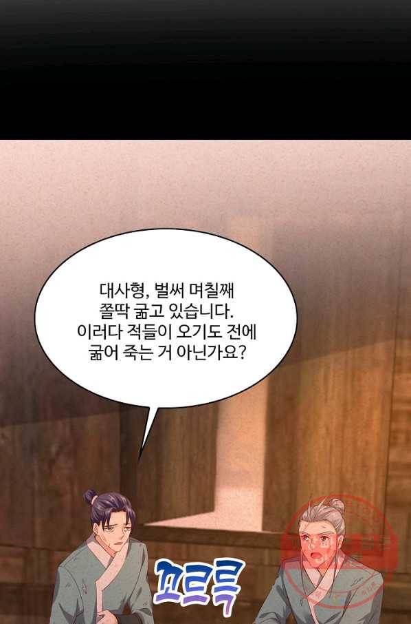 내 소설의 악역이 되다 118화 21