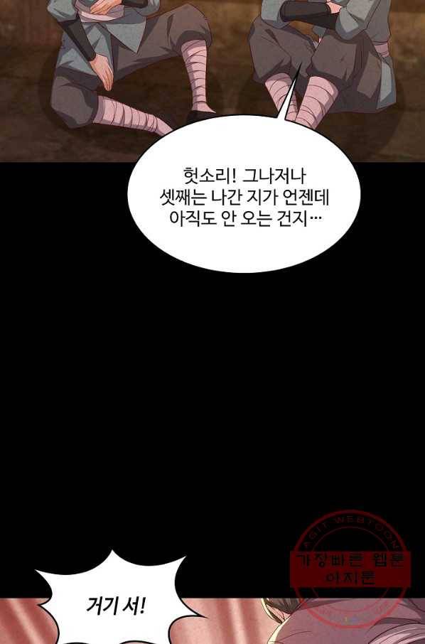 내 소설의 악역이 되다 118화 22