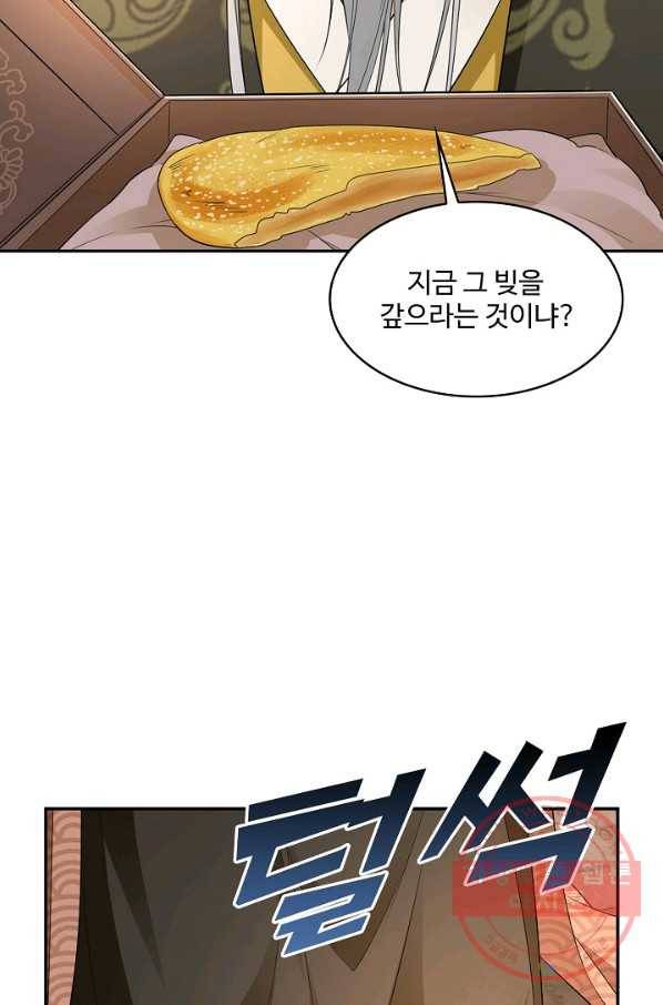내 소설의 악역이 되다 118화 30