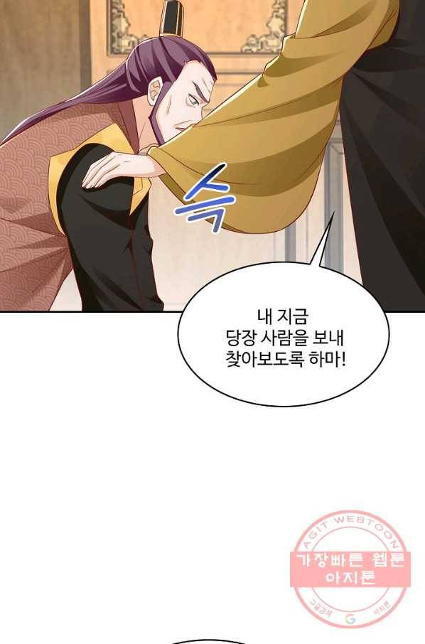 내 소설의 악역이 되다 118화 34