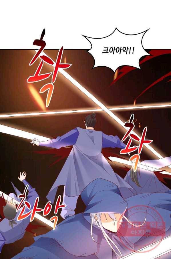 내 소설의 악역이 되다 118화 43